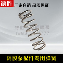  Desheng brand pneumatic one-way diaphragm pump special spring carton machinery Aluminum alloy ink pump accessories