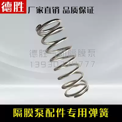 Desheng brand pneumatic one-way diaphragm pump special spring carton machinery aluminum alloy ink Pump Accessories