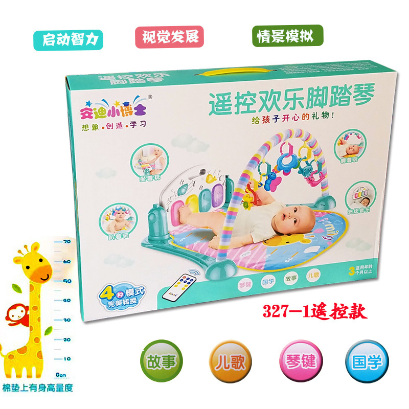 Neonatal music ringing bell toy fitness piano foot fitness piano foot fitness stand 327 - 1 baby pedal