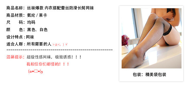 Chaussettes - collants - Ref 754391 Image 52