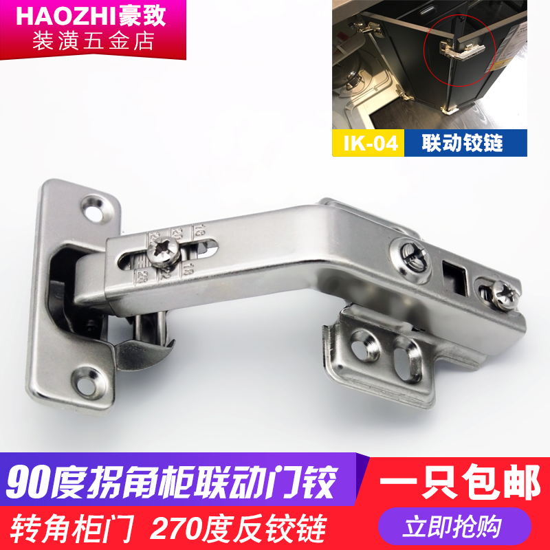 Corner cabinet hinge hinge hinge 180 degree linked hinge IK04 pipe hinge 270 degree reversal
