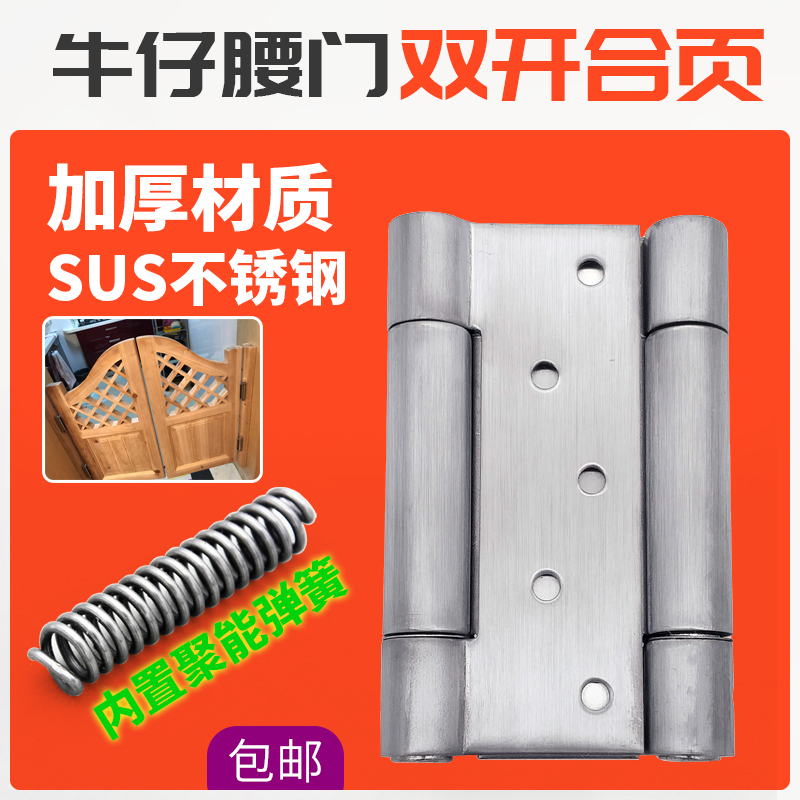 Spring hinge two-way inside and outside open push-pull 180 degree double elastic bar denim wooden door hinge automatically closes the door page