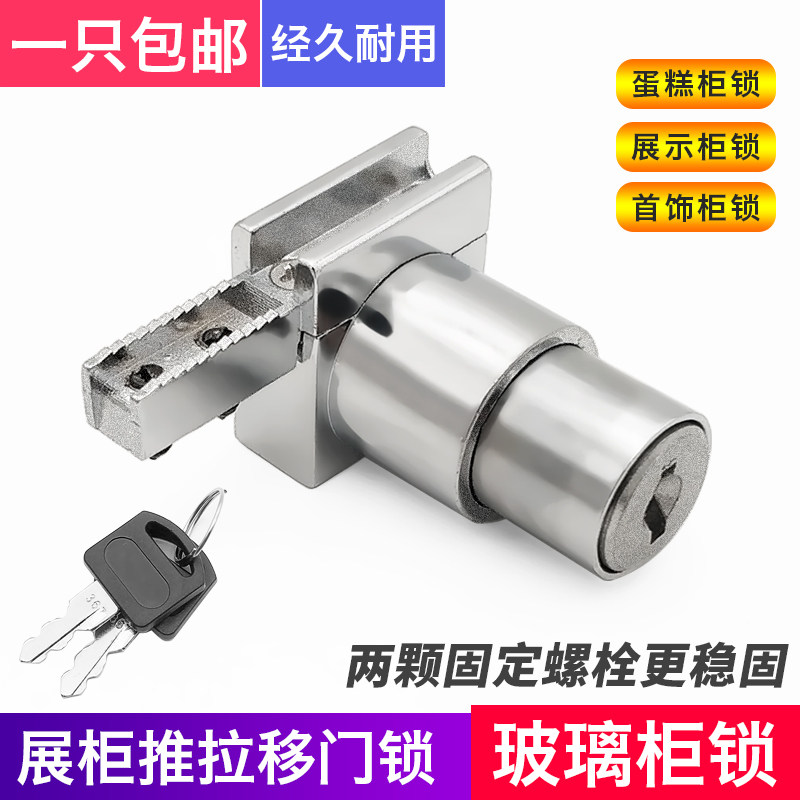 Glass shift door lock display case door lock glass cabinet lock window lock glass runner lock H track lock-Taobao