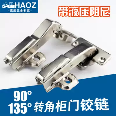 Hydraulic hinge Integral cabinet door hinge angle cabinet door hinge Flat oblique triangle angle cabinet hinge Special-shaped angle hinge