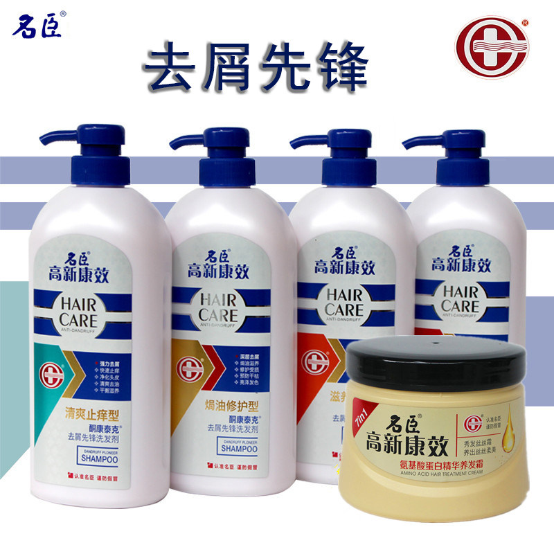 Mingchen high-tech Kang effect anti-dandruff shampoo 750ml anti-itching oil control ketone Contac soft shampoo shampoo