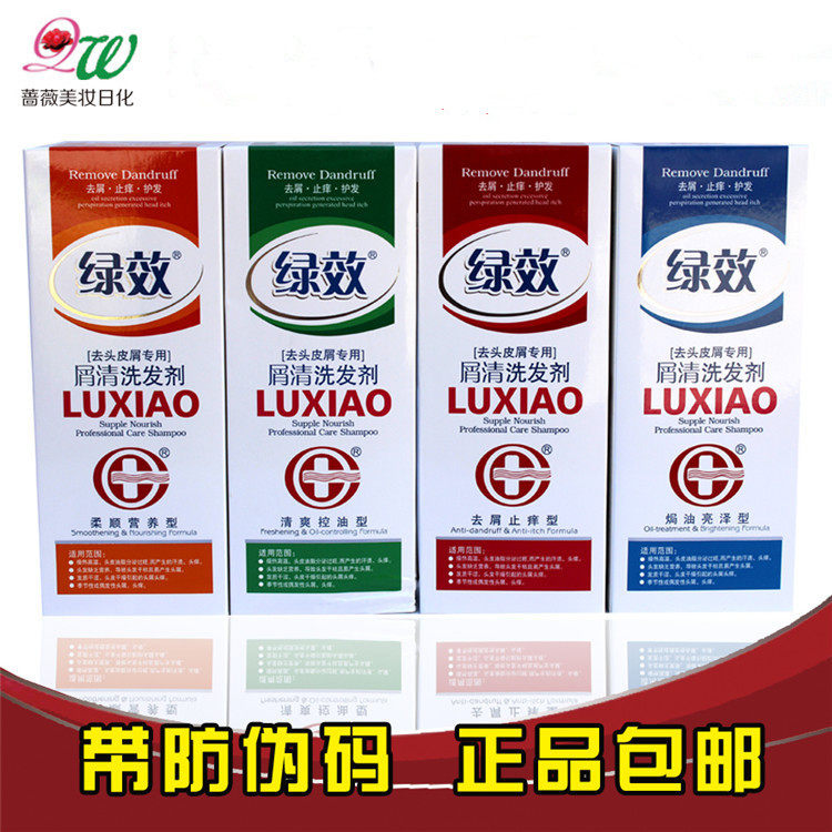 Mingchen green effect shampoo free shipping 400ml anti-dandruff itching refreshing oil control shampoo cream dandruff shampoo