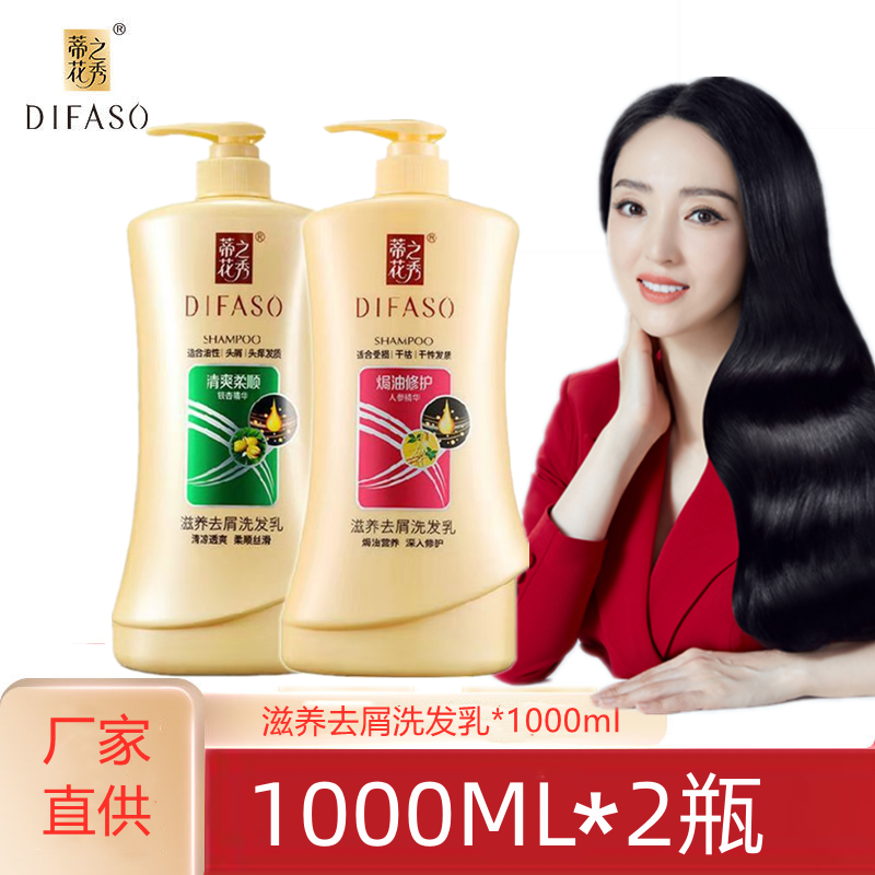The shampoo of the tree decrumble oil shampoo 1 kg of oil repair shampoo dew 1000ml home installation refreshing