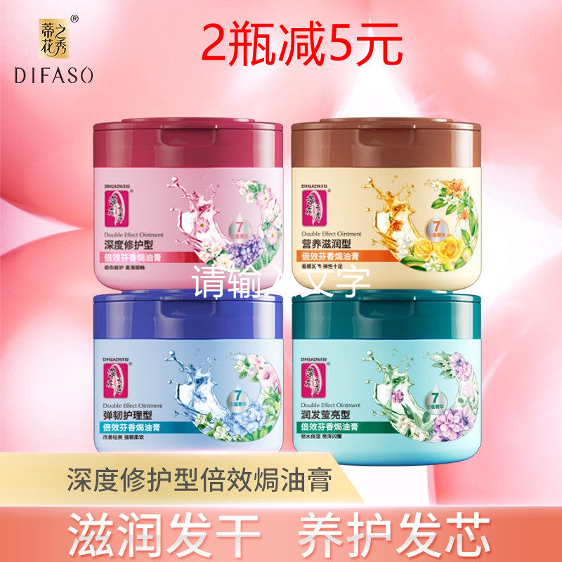 Dhihuazhixiu double-effect baked ointment 800ml conditioner steam-free soft and smooth hair mask inverted film deep repair