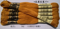 Cross stitch * embroidery thread * wiring * patch * cotton thread * R thread * 782 781*1 Yuan Branch (8 meters)