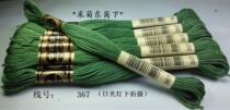 Cross stitch * embroidery thread * wiring * mending thread * cotton thread * R thread * No. 367 * 1 piece (about 8 meters long) retail sale