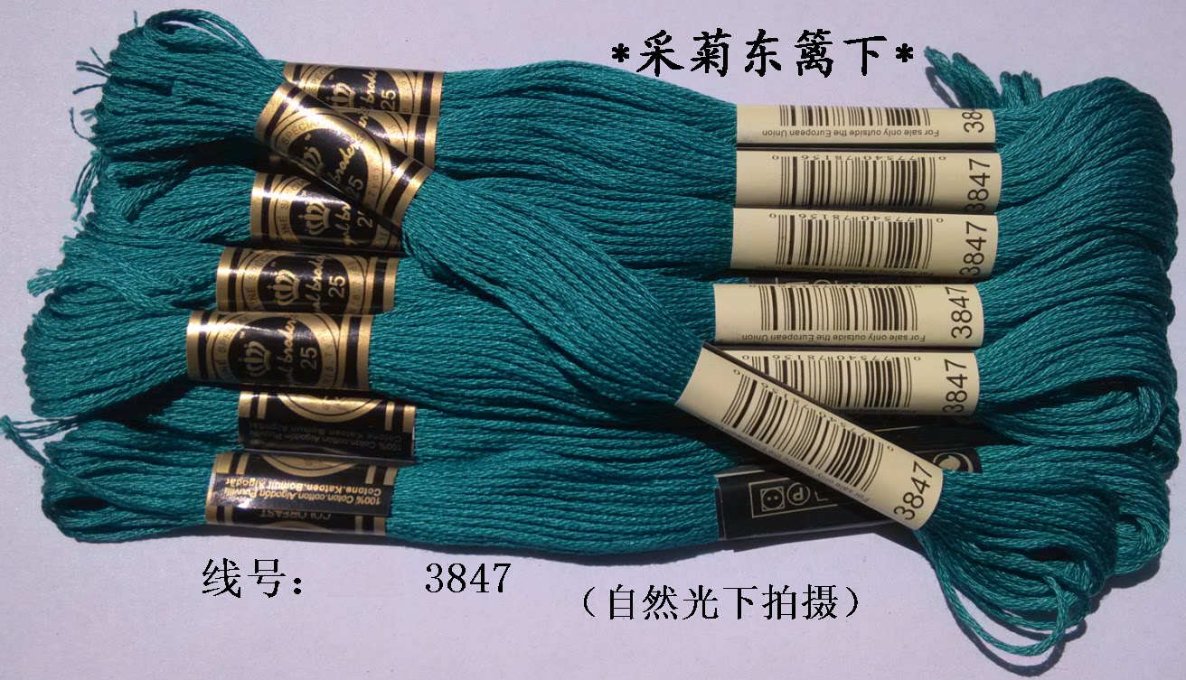 Cross stitch * embroidery line * wiring * supplementary line * cotton thread *R line * 3847 line * 1 yuan (8 m) zero for sale