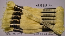 Cross stitch * embroidery thread * wiring * patch * cotton thread * R line * 3078*1 Yuan Branch (about 8 meters)