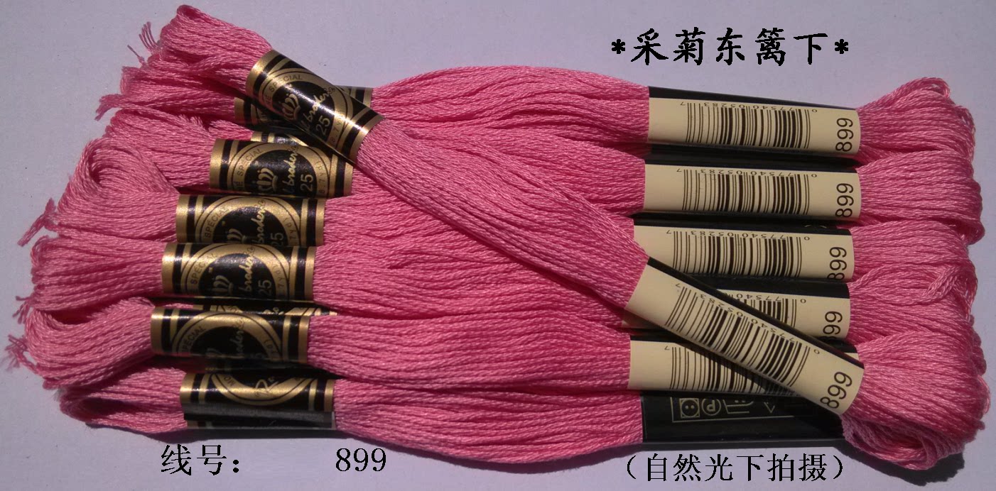 Cross stitch * embroidery line * wiring * supplementary line * cotton thread *R line * 899 line * 1 yuan (8 m) zero for sale
