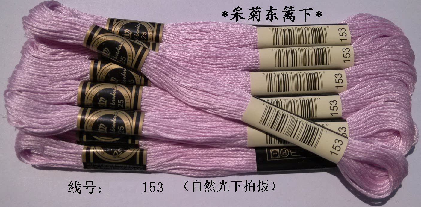 Cross stitch * Embroidery thread * wiring*patching thread*Cotton thread*R line*153 line*1 yuan(8 meters) zero sale
