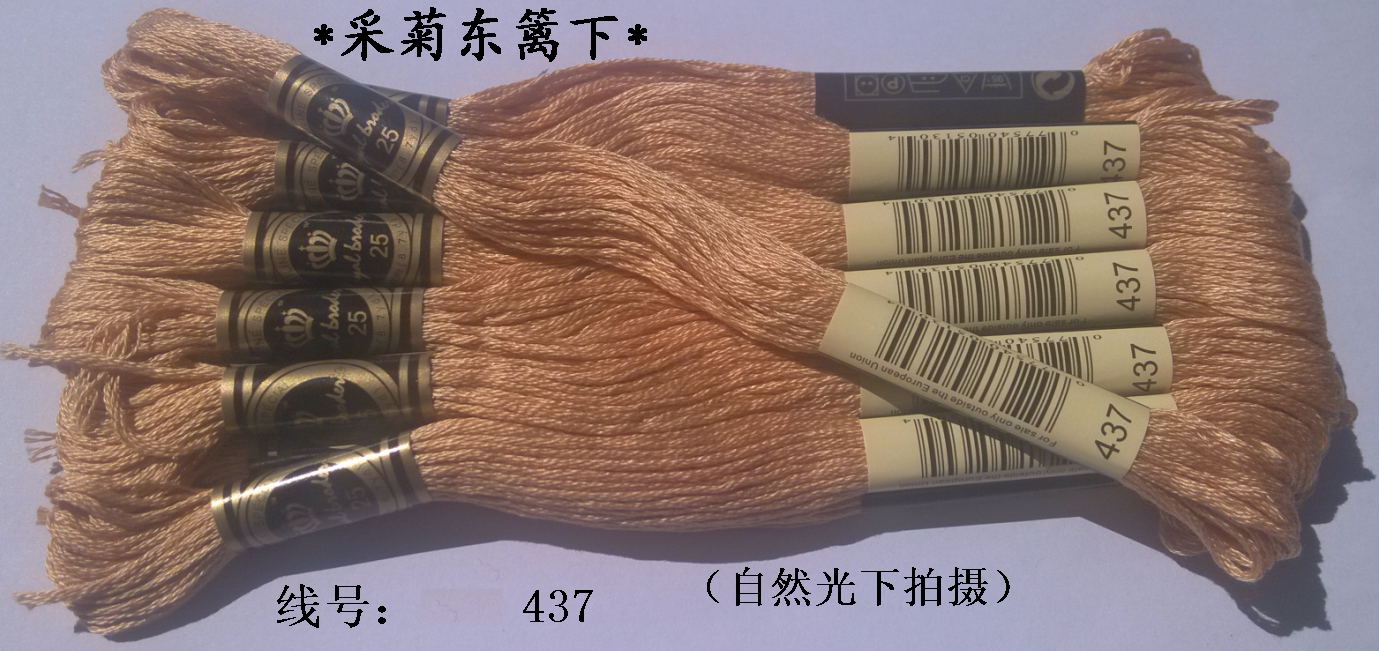 Cross stitch * embroidery line * wiring * supplementary line * cotton thread *R line * 437 line * 1 yuan (8 m) zero for sale