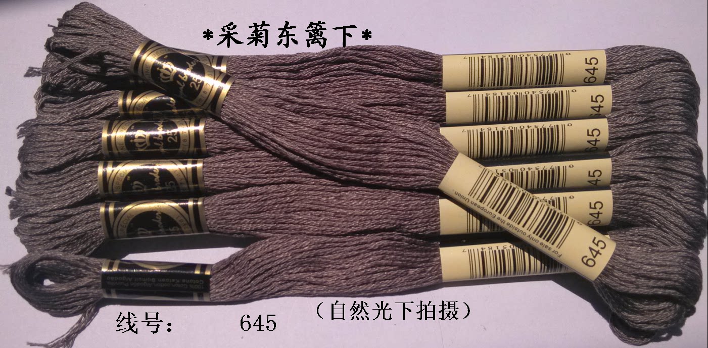 Cross stitch * embroidery line * wiring * supplementary line * cotton thread *R line * 645 line * 1 yuan (8 m) zero for sale