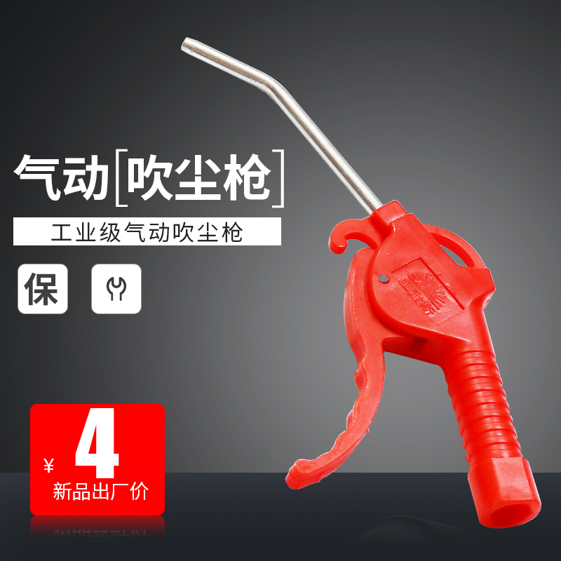 Blow Dust Gun Blow Gun Blow Gun Dusting High Pressure Dust Blow Gun Blow Up Jet Gun Air Blow Gun Blow Gun Air Blow Gun Air Blow Gun Air Blow Gun Air Blow Gun Air Blow Gun