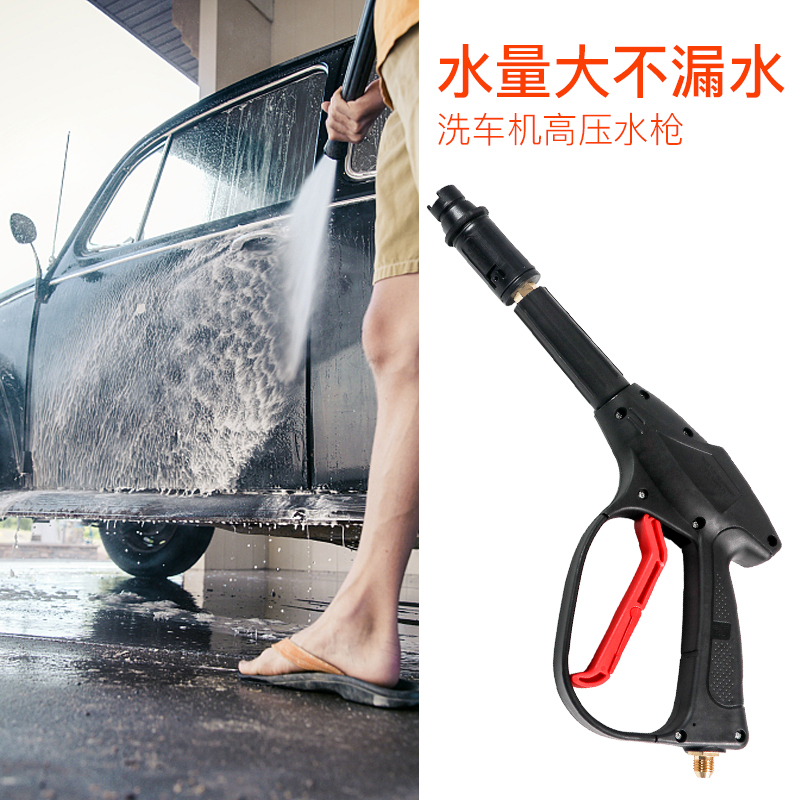 Car wash water snatcher high-pressure water gun water pipe hose nozzle watering machine tool car Home Car wash water volume Large