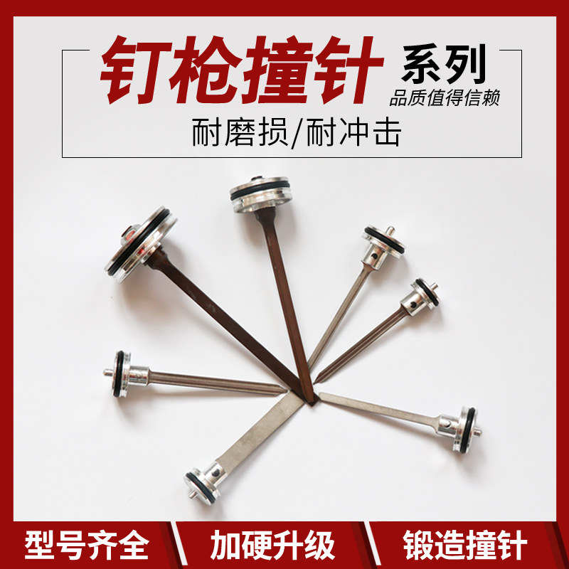 Zhongjie Pneumatic Tools accessories Needle original f30 straight nail grab Piston assembly Needle Firing needle gun Needle mosquito nail gun