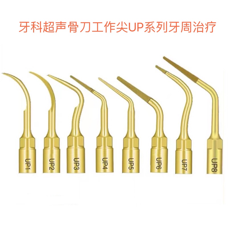 Dental Ultrasonic Bone Scalpel Machine Working Tip up Series Periodontal Treatment Bone Scalpel Working Tip Compatible with Woodpecker Ems
