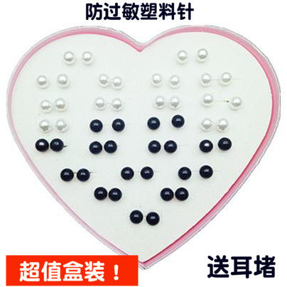 A box of plastic needles simple fashion men and women pearl earrings earplugs earrings simple ear stick earrings student jewelry