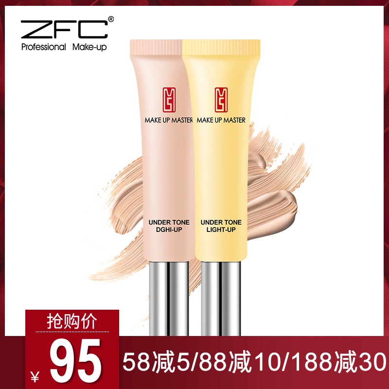ZFC two-color eye bag cream 2 20g lifting and tightening concealer fade fine lines to remove dark eye cream
