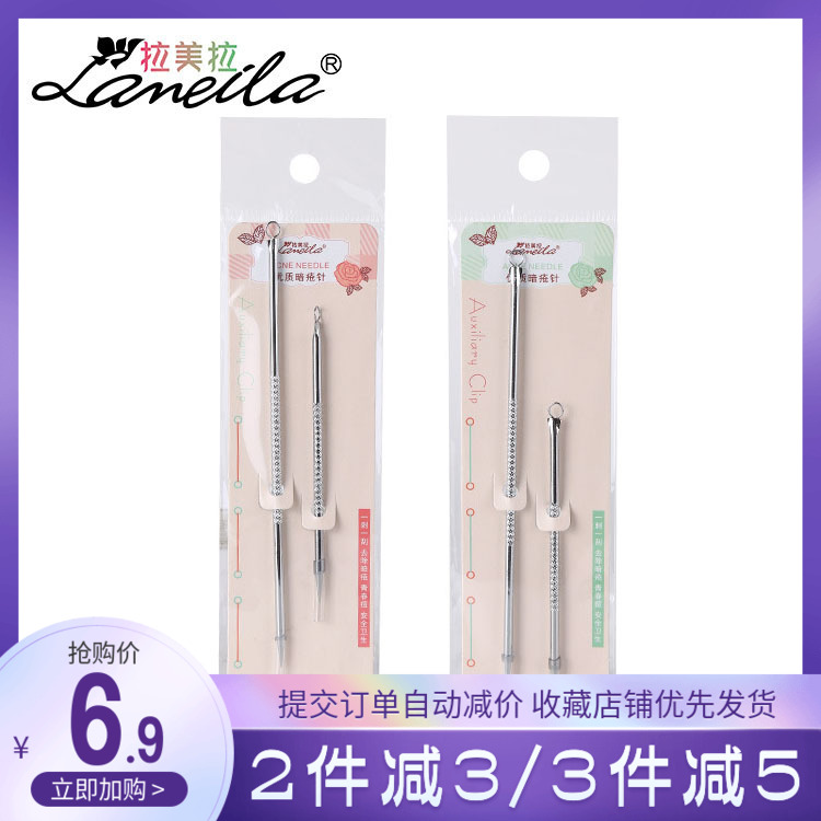 Lamela Stainless Steel Acne Needle Corner Plug Acne Needle 2 Packs Beauty Anti-Acne Tool Beauty Tool