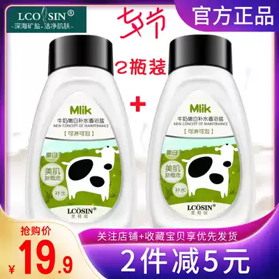 (2 bottles)Milk bath salt 800g tender white acne body shower gel rub mud to cleanse the skin 