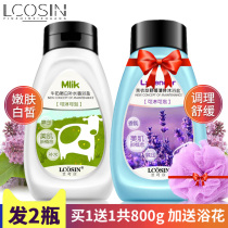 (2 bottles) Lanckexin lavender milk bath salt tender white whole body wash mud to chicken skin