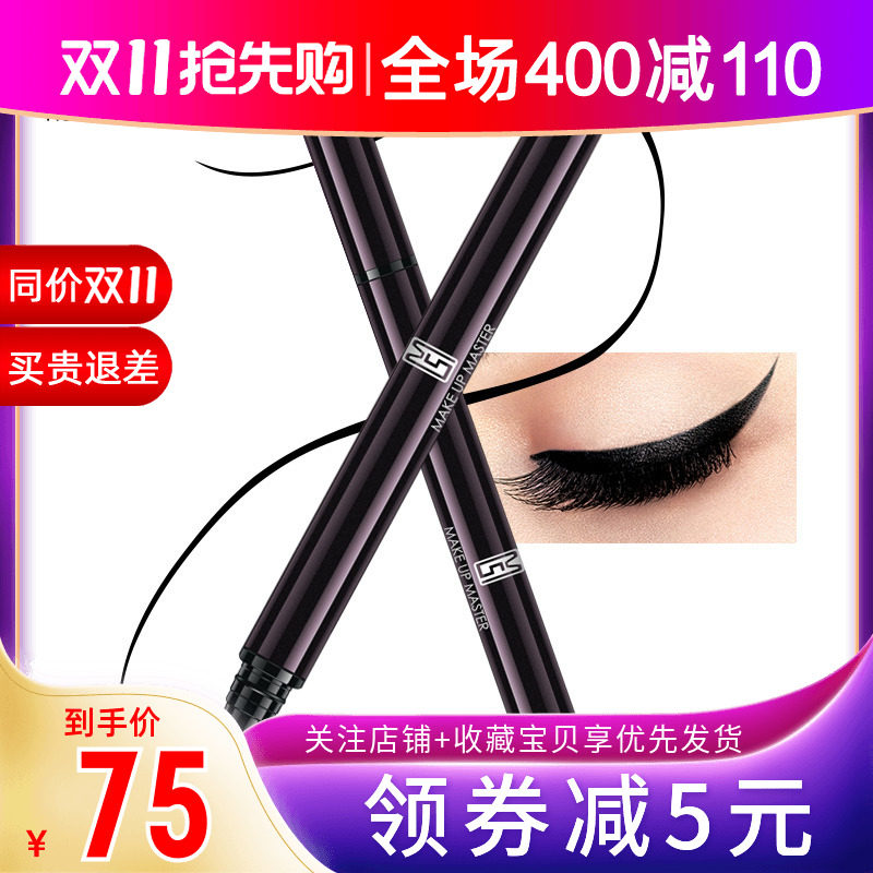 zfc carbon black ink eyeliner liquid pen, quick-drying, very fine, not smudged, not fading, waterproof, sweat-proof, long-lasting eyeliner water-based pen