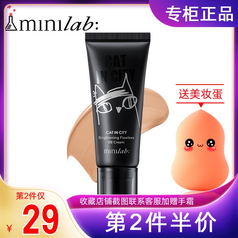 Guerlain beauty minilab flawless BB cream soft makeup concealer moisturizing isolation lasting nude makeup