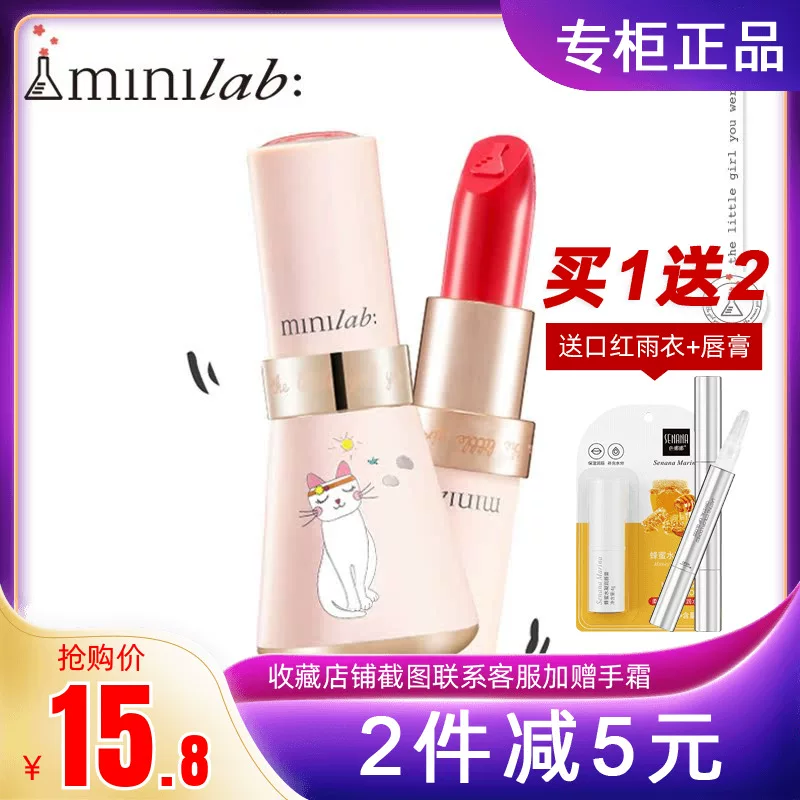 minilab увлажня lipstick, матовый бальзам для губ, длительный эффект, продукт официальный магазин