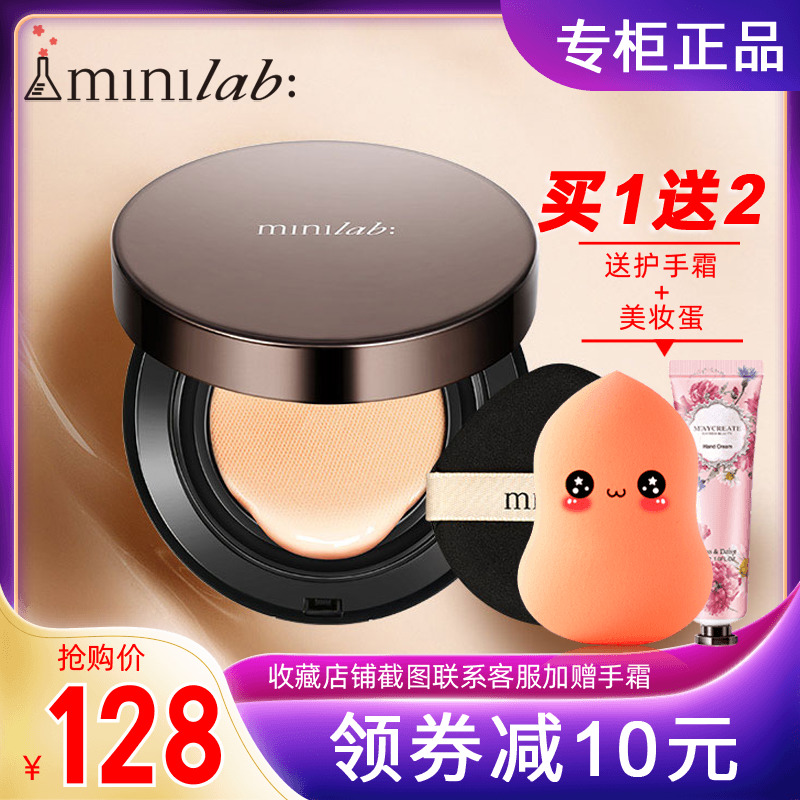 Cuddling Jia people minilab light sensation essential oil air cushion flawless moisturizing lasting no demakeup HD flawless