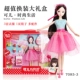 Búp bê, búp bê, cuộc sống thời trang, ăn mặc, phụ kiện nhiều trang phục, hộp quà tặng đồ chơi bé gái 7084/7085 bup bê chi bi