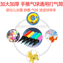 Wedding Balloon Inflator Swimming Circle Yoga Ball Jump Mapo Polo Polo Ball Aluminum Film Balloon Birthday Party will be inflator