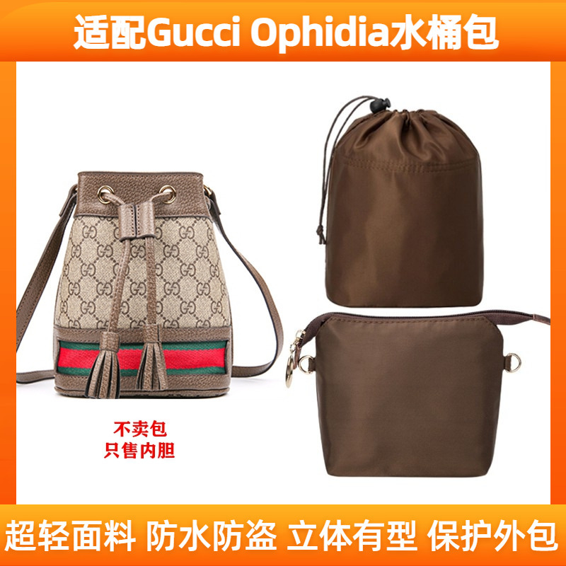 Suitable for Gucci Ophidia Mini Inner Bag, Mini Drawstring Small Bucket Bag, Storage Ultra-Light Inner Bag