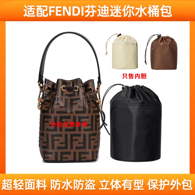 Suitable for Fendi Bucket Bag Inner Liner Mini Ultra-Light Bag Organizer Insert Inner Support Bag Insert