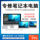 Ремонт ноутбуков Dell Apple Asus Lenovo Huawei Xiaomi alien материнская плата HP all-in-one screen mini 2