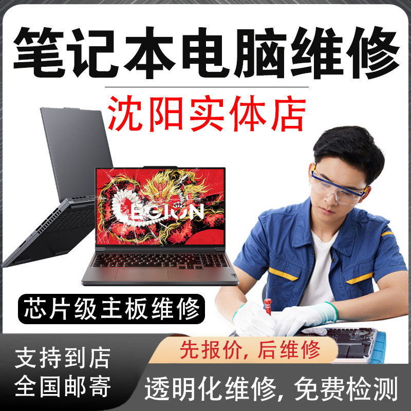 Ремонт ноутбуков Dell Apple Asus Lenovo Huawei Xiaomi alien материнская плата HP all-in-one screen Изображение 1