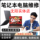 Ремонт ноутбуков Dell Apple Asus Lenovo Huawei Xiaomi alien материнская плата HP all-in-one screen mini 0