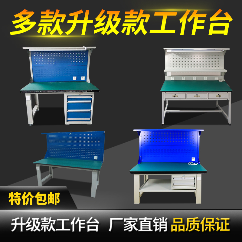 Fitter bench antistatic table top table Easy panel multifunction Heavy band hanging plate with drawers customizable