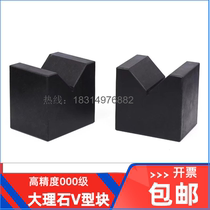 Marble V-shaped strip V-shaped iron granite single-mouth V-shaped 90 degree inspection and other high V-type 000-level blocks