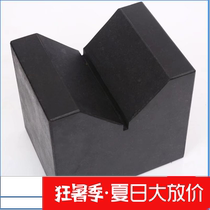 Marble V-type block crossed V-shaped iron granite Single-mouth V-frame 90-degree test high-V-type block 000 grade