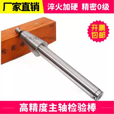 Machine tool Mohs inspection Rod taper test Rod cylindrical straight rod spindle measurement mandrel No. 1 2 3 No. 4 5