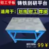 Cast iron platform inspection Plate scribing pliers Work table T-slot welding 400*600 500*800 600*900