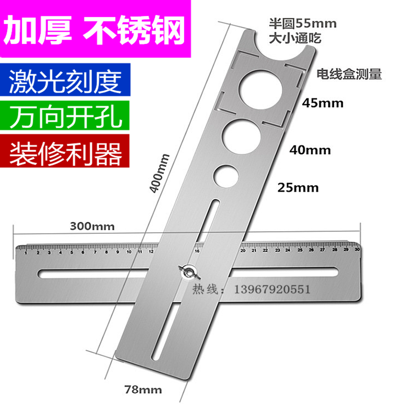 Stainless steel universal angle ruler paste tile drill universal locator floor tile puncher multi-functional movable angle ruler