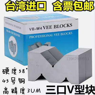 Steel precision V-shaped frame Contour V-shaped block scribing V-shaped iron block M-shaped frame Three-port V-shaped table inspection parallel pad