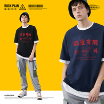 Rock Project 2021 National Tide Elements Interesting Couples Loose and Versatile Alcohol Limit Limited Drinking Exclusive T-Shirt