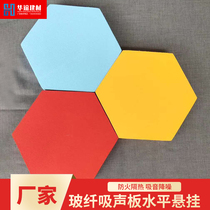 Manufacturer direct sales glass fiber rock wool suction sound board glass fiber sound absorbing body A level fire protection