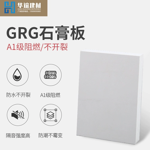 GRG Gypsum Poard GFG Плата нет бумажной поверхностной гипсовой плат